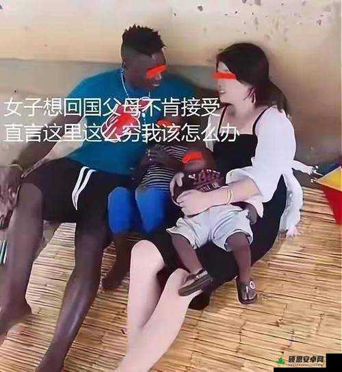 黑人男子与他人妻子不正当关系引发的情感纠葛