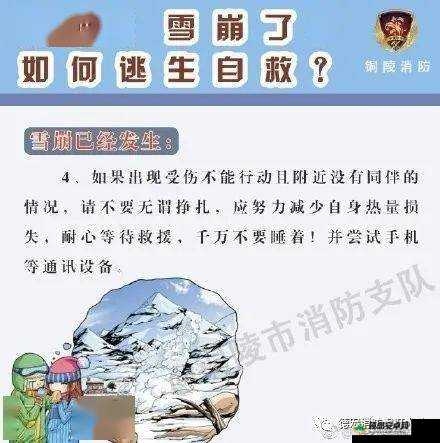 魔域英雄雪崩隧道通关全解析，详细攻略助你轻松突破难关