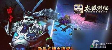 太极熊猫武神实力提升秘籍，全面解析武神培养策略与技巧