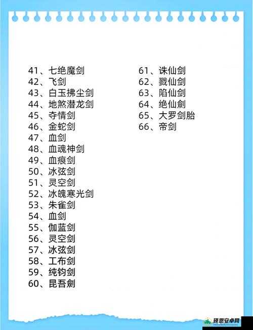 斗破苍穹游戏中如何获取功法与法宝？全面解析功法法宝获得方法